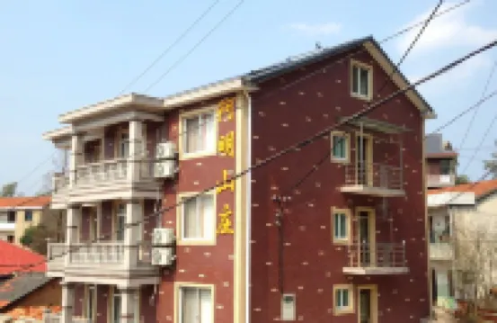 安吉阿明山莊 鄰近藏龍百瀑漂流的酒店