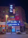 Changchun Jinqi Hotel Hotel in zona Jiutai Highway Central Passenger Transport Terminal