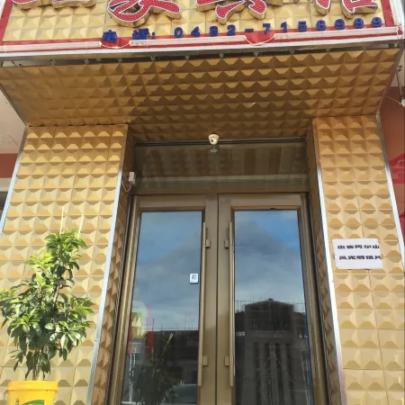 Aershan Hotel