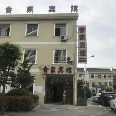 Cixi Xujia Hotel