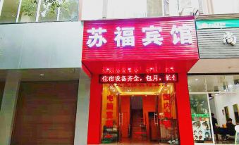 Yongfu Sufu Hotel