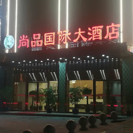 Yingshan Shangpin International Hotel