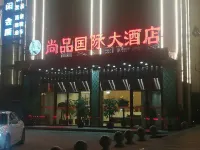 Yingshan Shangpin International Hotel
