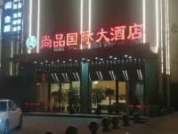 Yingshan Shangpin International Hotel Hotels near Langchi Wetland Park
