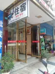 Tongjiang Yaxin Hotel