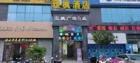 信陽沖鴨電競酒店