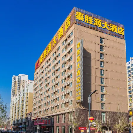 Taishengyuan Hotel Отели в г. Шуочжоу