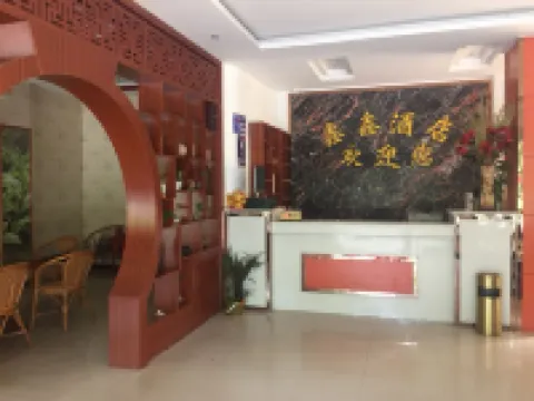 Shuangjiang Xinxin Hotel Hotels in Shuangjiang