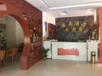 Shuangjiang Xinxin Hotel Hotels near Jingkang