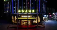 Dihao Hotel Hotels near Happy Village RV Campground, Ruoqiang County, Bayin Prefecture, Xinjiang (Quhuiyou Self-Driving Tour Campground)