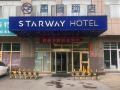 starway-hotel-shihezi-municipal-government