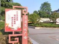 Daye Integrity Hotel Hotels near Leishan Scenic Area