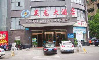 Hengyang Panlong Hotel