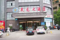 衡陽昊龍大酒店