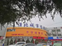 Muyiyuan Hotel (Huaibei Liyuan)