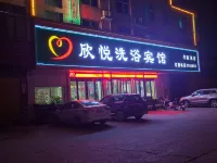 Zhumadian Xinyue Bathing Hotel