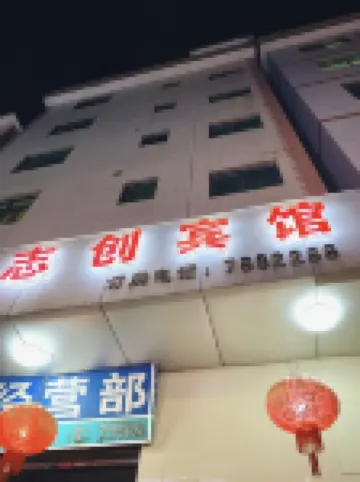 Longmen Zhichuang Hotel