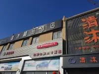Qingmu Boutique Hotel (Ma'anshan Qibocheng) Hotels in Ma'anshan