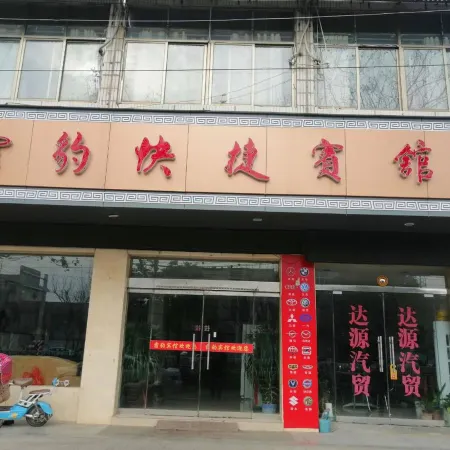 Xiaoxian Feibao Express Hotel