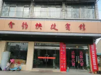 Xiaoxian Feibao Express Hotel
