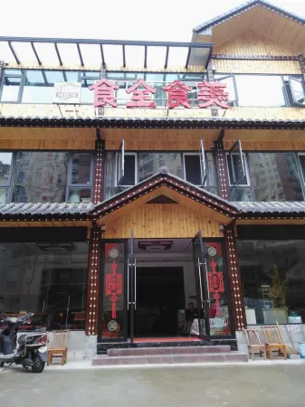 Shennongjia Shiquanshimei Hotel