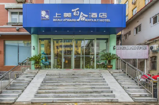 Shangmei Baihe Hotel (Sanmenxia municipal government store)