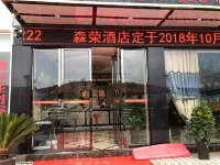 시수이 센롱 호텔