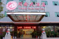 Tongxin Hotel Отели рядом с достопримечательностью «Qidong Stadium»