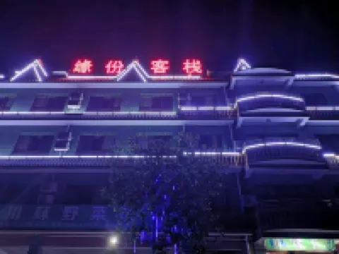 Mengla Yuanfen Chinese Inn