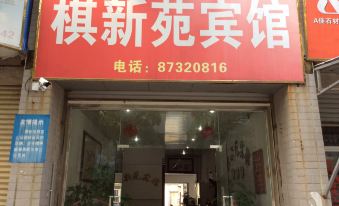 Hui'an Qi Xinyuan Hotel