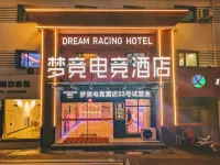 Ningguo Meng JING E-sport Hotel - Esports