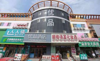 Pai Hotel (Harbin North Station University City Poseidon water world store) - Housity