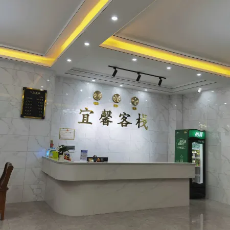 Yixin Inn