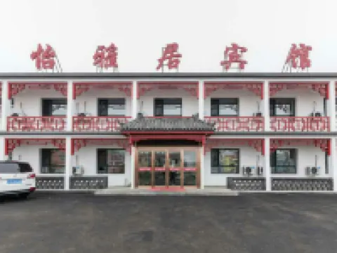 瀋陽怡雅居ホテル 瀋陽音楽学院 (桃仙キャンパス)周辺のホテル