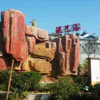 寧鄉金太陽温泉度假村 Hotel Exterior