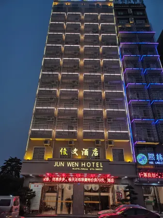 Dongxing Junwen Hotel Отели рядом с достопримечательностью «Dong Xing Port»