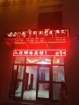 Tongren Mingzhu Hotel Отели рядом с достопримечательностью «Лунцинский храм»