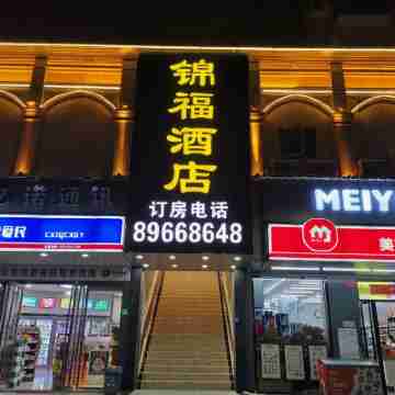 Jinfu Hotel Hotel Exterior