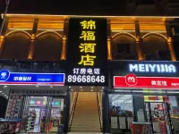 錦福酒店（深圳坪山技術大學店） 鄰近坪山濕地公園的酒店