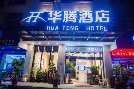 Hua Teng Hotel Отели рядом с достопримечательностью «Meizhouwan Vocational Technology College»