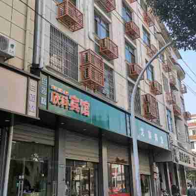 Jinhua Xinke Hotel Hotel Exterior