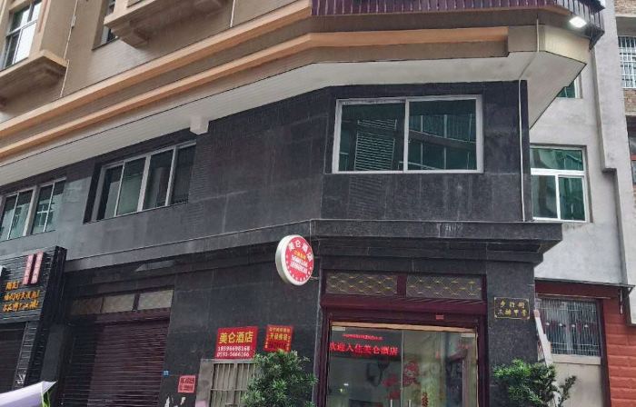 Meilun Hotel