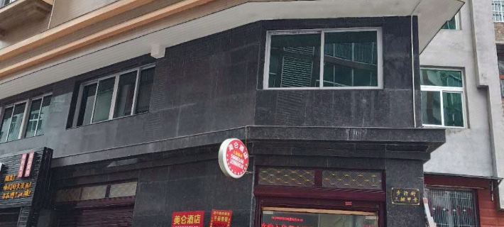 Meilun Hotel Hotele w: Powiat Zhouning