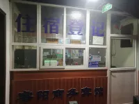 Fuyang Business Hotel