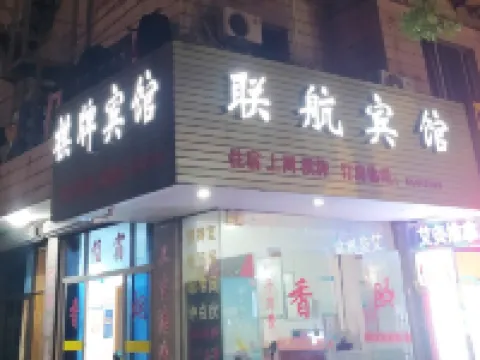 Linhai Lianhang Guesthouse