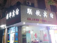Linhai Lianhang Guesthouse