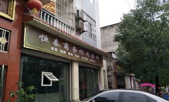 Peng'an Hengtai Business Hotel