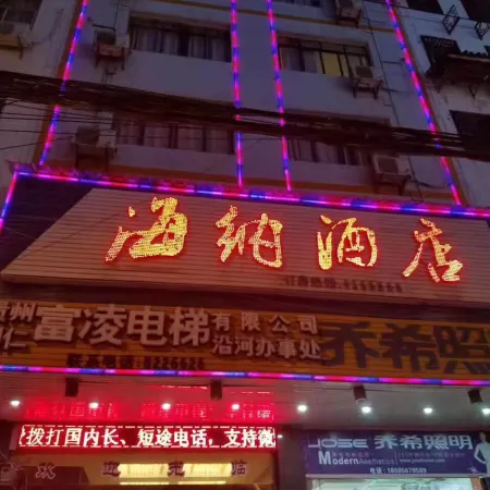 Yanhe Haina Hotel