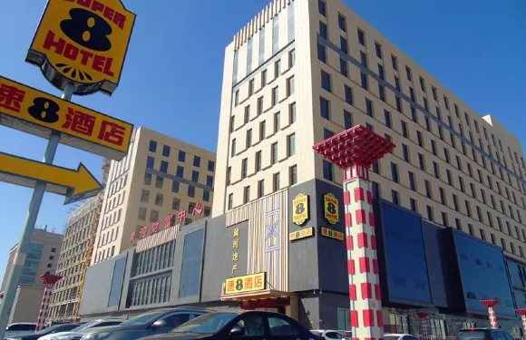 速8酒店（阿拉善左旗黃河財富中心店）