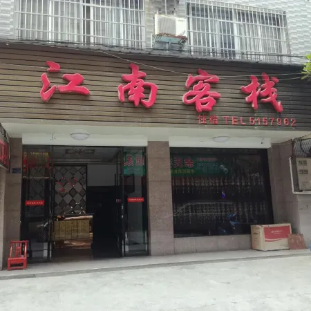 Shimen Jiangnan Inn